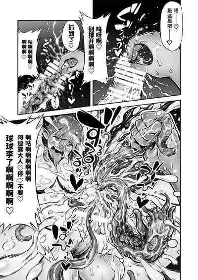 Futanari Chinpo ni Shokushu Sanran