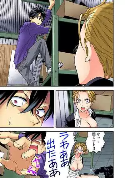 Yaranai to Shinjau Yamai!? ~Totsuzen Hatsujou Suru Kare ni Furimawasareru Atashi