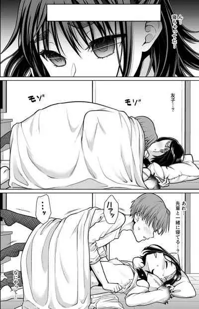 Shitsuren to Soushitsu