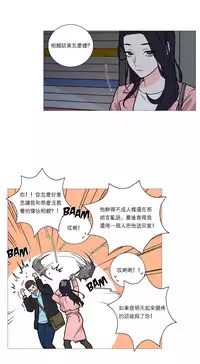 [The Jinshan] Sadistic Beauty Ch.1-33 [Chinese] [17汉化]