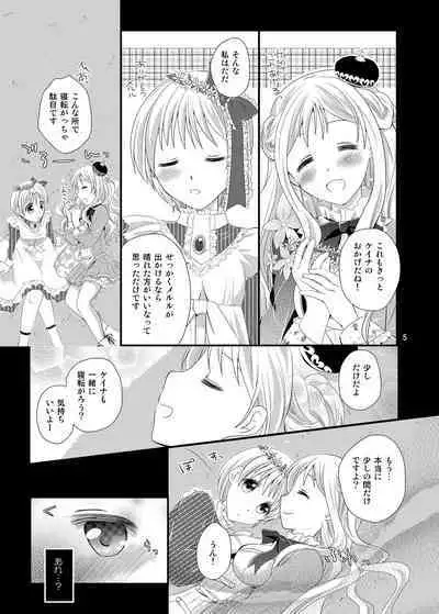 [Nanasaki] Z³s (Atelier Meruru)