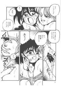 [Ooyama Mimizu] Shinde Yaruu!