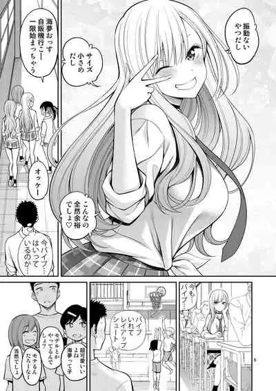 Sono Bisque Doll wa H o Suru 2