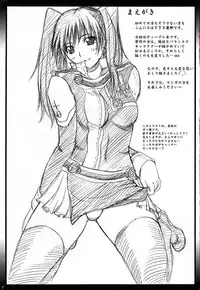 (C72) [2Stroke (YTS Takana)] 2STROKE DS (D.Gray-man) [English] [CGrascal]