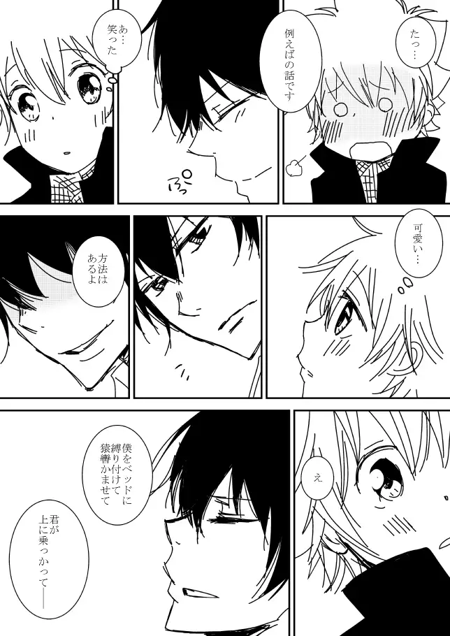 Kimi o Dakishimetainda