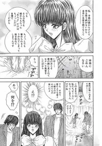 [Mori Hiromi] Anyohime