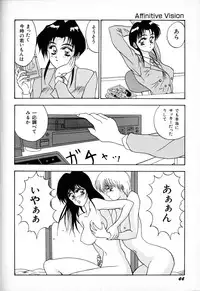 [Satou Kiyotoshi] Affinitive Vision [300 ppi]