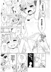 [Anthology] LQ -Little Queen- Vol. 17 [Digital]