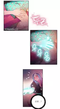 [Park Hyeongjun] Sweet Guy Ch.22-41 (Chinese)