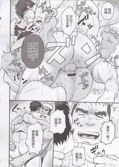 Love struck｜爱欲综合症