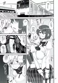 (C87) [KATAMARI-YA (Shinama, Kanetsuki Masayoshi)] Dashite Iinoyo (Puella Magi Madoka Magica)