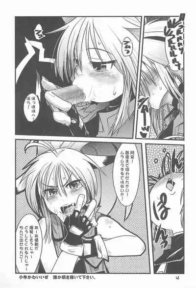 Please Sit Astride - Umanori Saretee