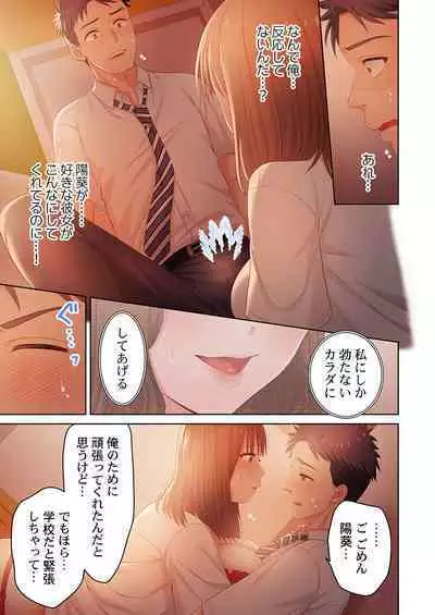 [Niwatori] Numarase Onee-san ~Kanojo to Dekinai Koto, Zenbu~ 1-9