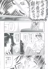 (C56) [Trap (Urano Mami)] Shoujo Kankin 4