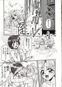 [Mercy Rabbit] Doki Doki Travel