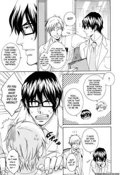 Kimi no Nioi ga Suki | I Like Your Smell