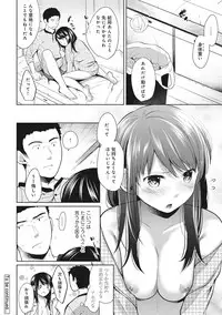 [Fumitsuki Sou] 1LDK+JK Ikinari Doukyo? Micchaku!? Hatsu Ecchi!!? Ch. 1-16