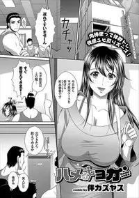 COMIC Europa Vol. 15 [Digital]