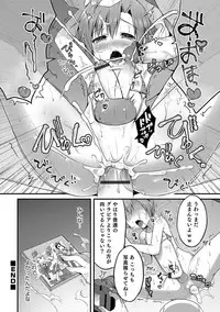 [Anthology] Otokonoko HEAVEN Vol. 35 [Digital]