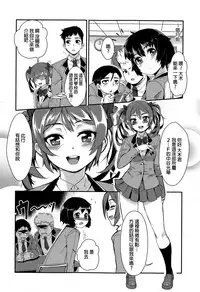 [Jairou] Kairaku Suieibu (COMIC MILF 2015-06 Vol. 24) [Chinese]