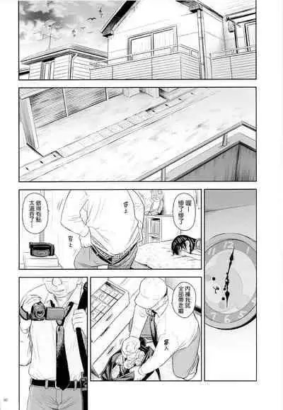 [Quzilax] Geiger counter Kanzenban [Chinese] [final個人漢化] [Decensored] [Digital]