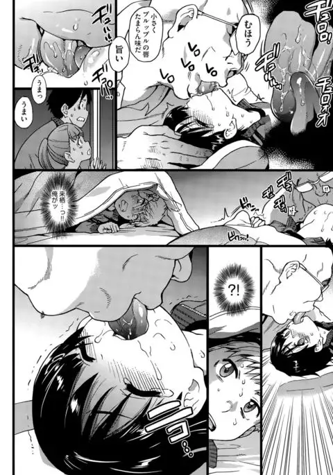 Dare mo Okite wa Naranu Ch. 1-2