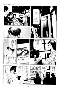 [Kago Shintarou] Fraction