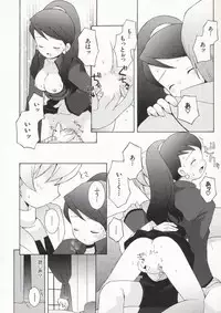 [B.Tarou] Ojousama mo Majo