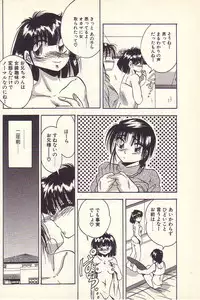 [Kawahara Shin] Happy Toy