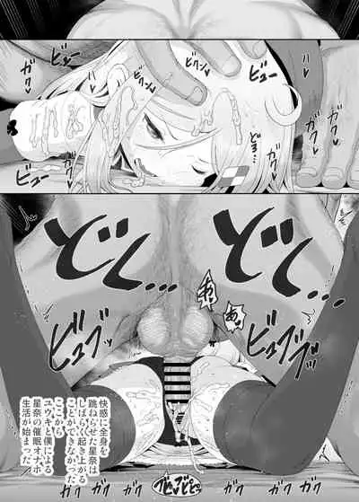 YU-KI o Dashite Anoko to Sex