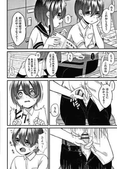 [Shimada Panda] Shojo no Kuse ni Namaiki da!