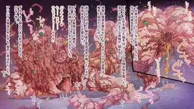 deka kuri reijō no shokushufuku