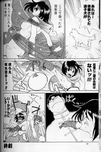 [Moritaka Takashi] Daitan Suteki [Incomplete]