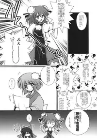 [Danshaku Ryou (Danshaku)] Hamerarete NKT (Nagaku Kurushii Tatakai datta...) (Touhou Project)