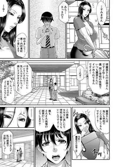 COMIC MILF 2022-08 Vol.67