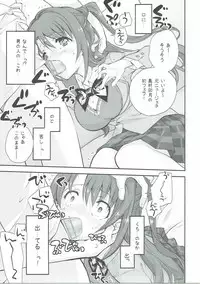 (C89) [Kyougetsutei (Miyashita Miki)] Uzuki Destruction (THE IDOLM@STER CINDERELLA GIRLS)