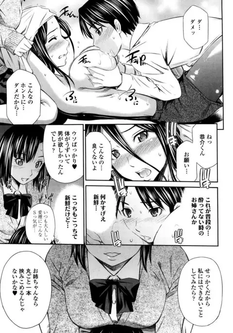 Hotetta Karada o Hitorijime