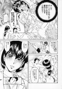 [梅谷ケンヂ] ひとみのカルテNo.26