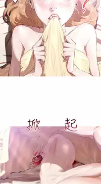 中文韩漫 一夜灰姑娘 Ch.0-06 [Chinese]