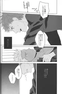[Gekiha (Raku)] Next to You (Fate Stay Night)
