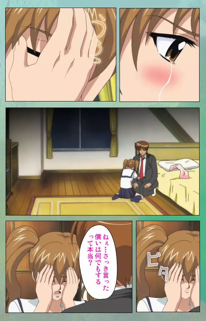 My Classmate's Mother kanzenhan