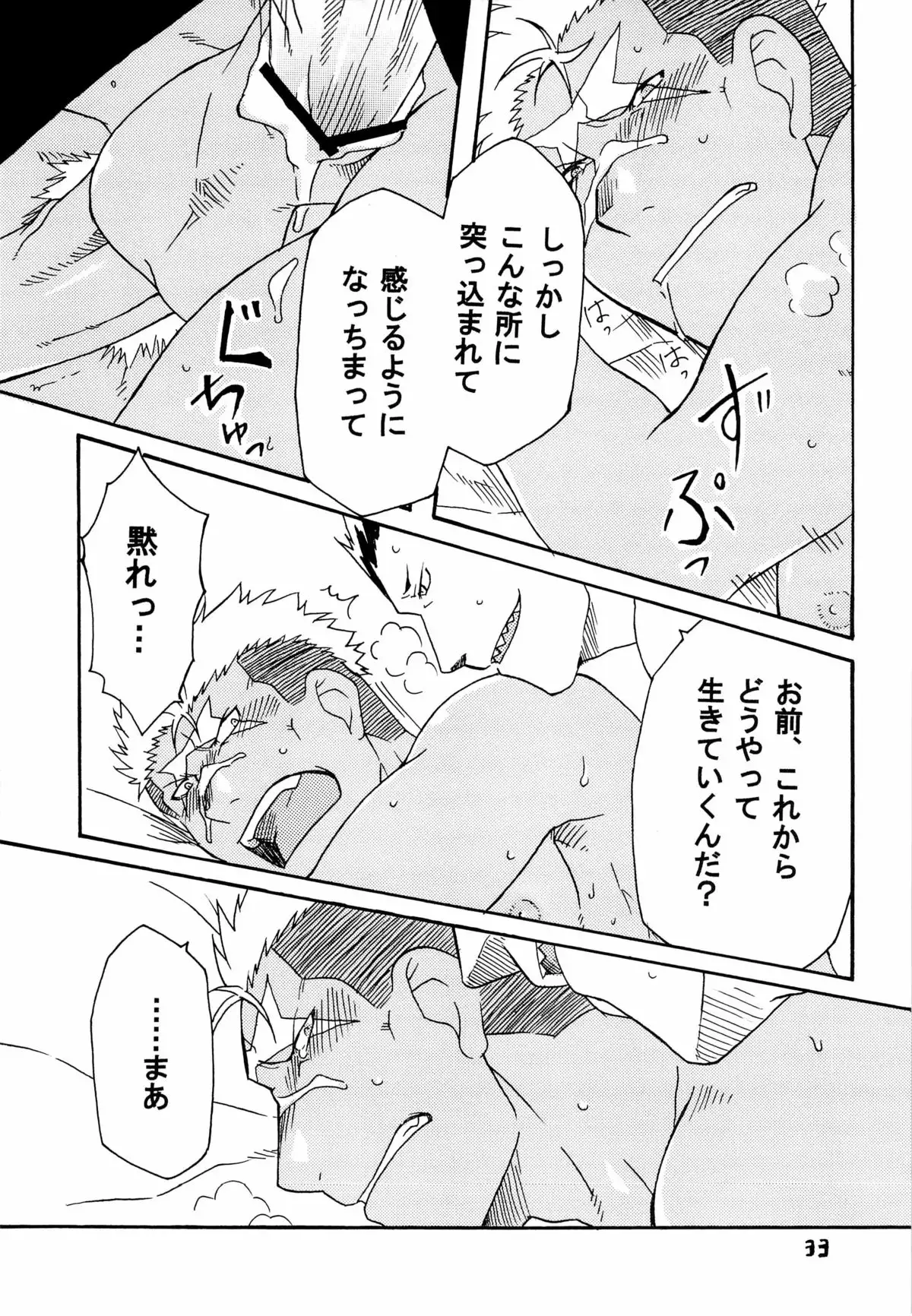 Scar o Hazukashime Naosu Hon