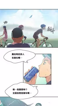 [﻿Chance, Kamang] Sports Girl ch.1-24[Chinese]