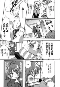 [Silhouette Sakura] Kuzuzakura