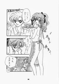 (C73) [Sailor Q2 (RYÖ)] 1000000-nin no Shoujo side heart (Sailor Moon)