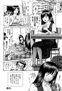Shoujo Kumikyoku 11