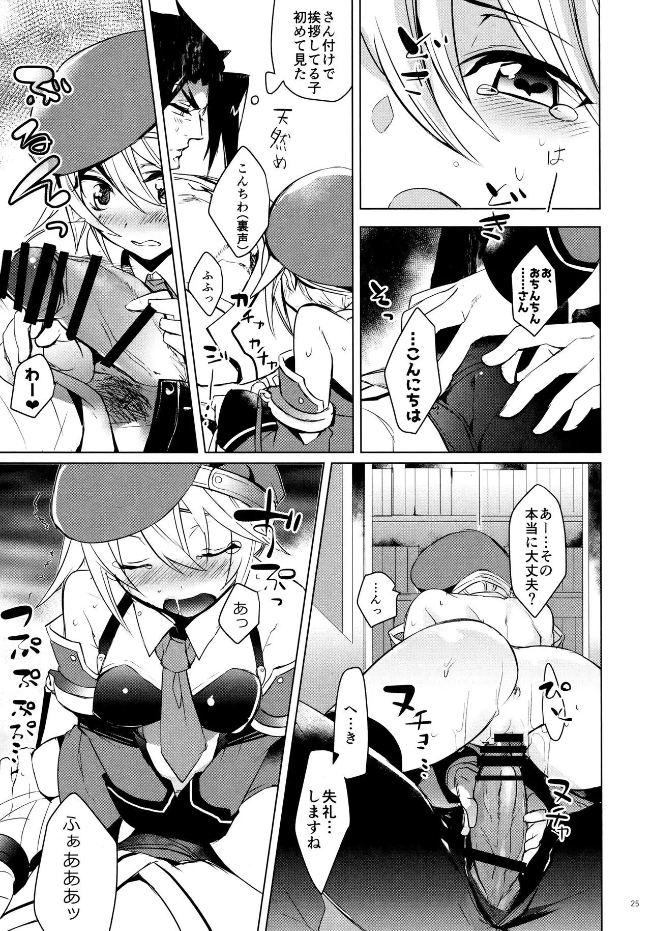 XXX Shinai to de renai heya