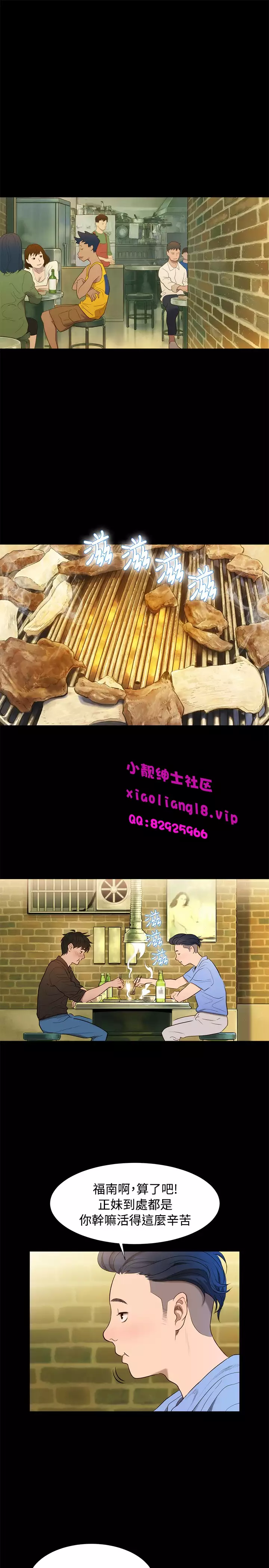 中文韩漫 不倫駕訓班 Ch.0-5