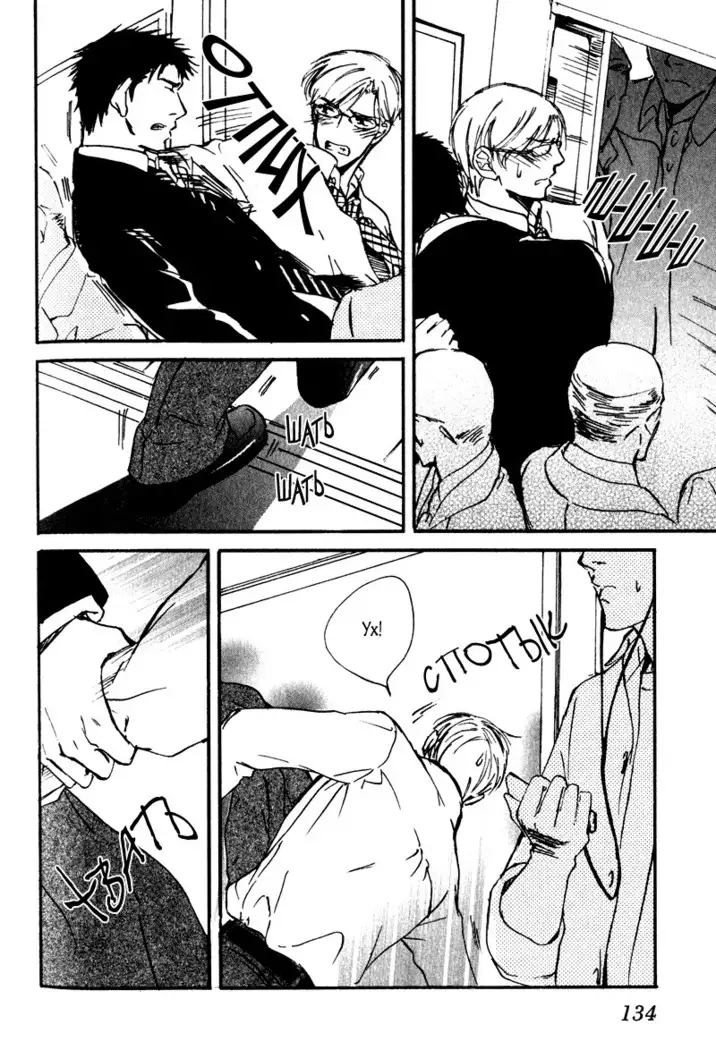 Uso to Coffee to Amai Kiss