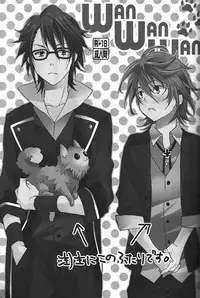 (SUPER22) [Replicailia (Nagi)] WANWANWAN! (K) [English]